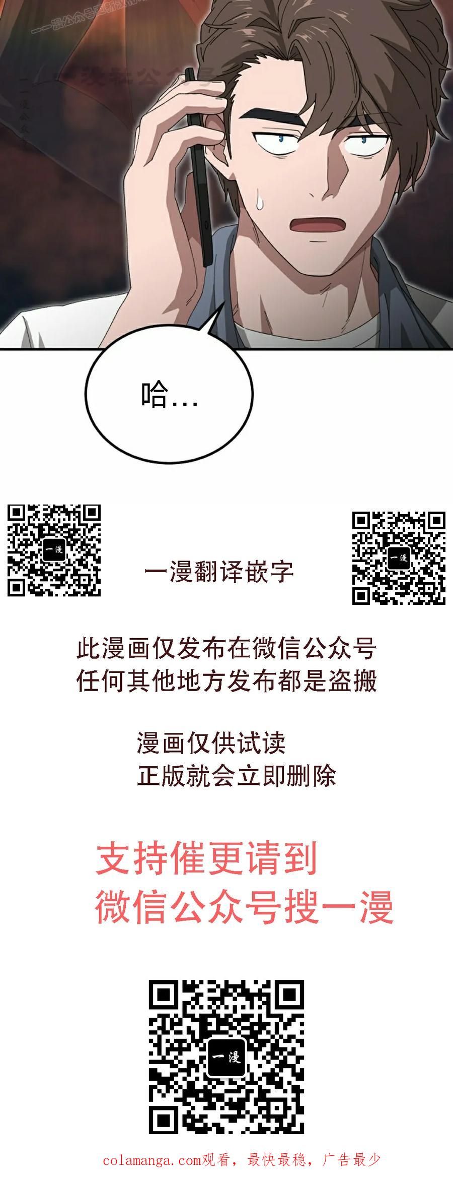 《超级坦克》第7集 第120页