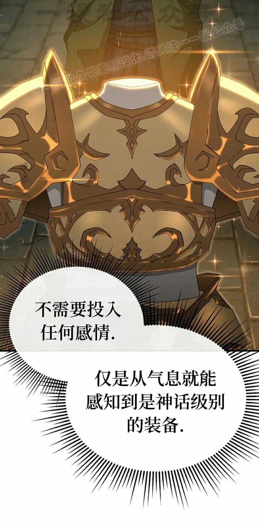 《超级坦克》第7集 第34页