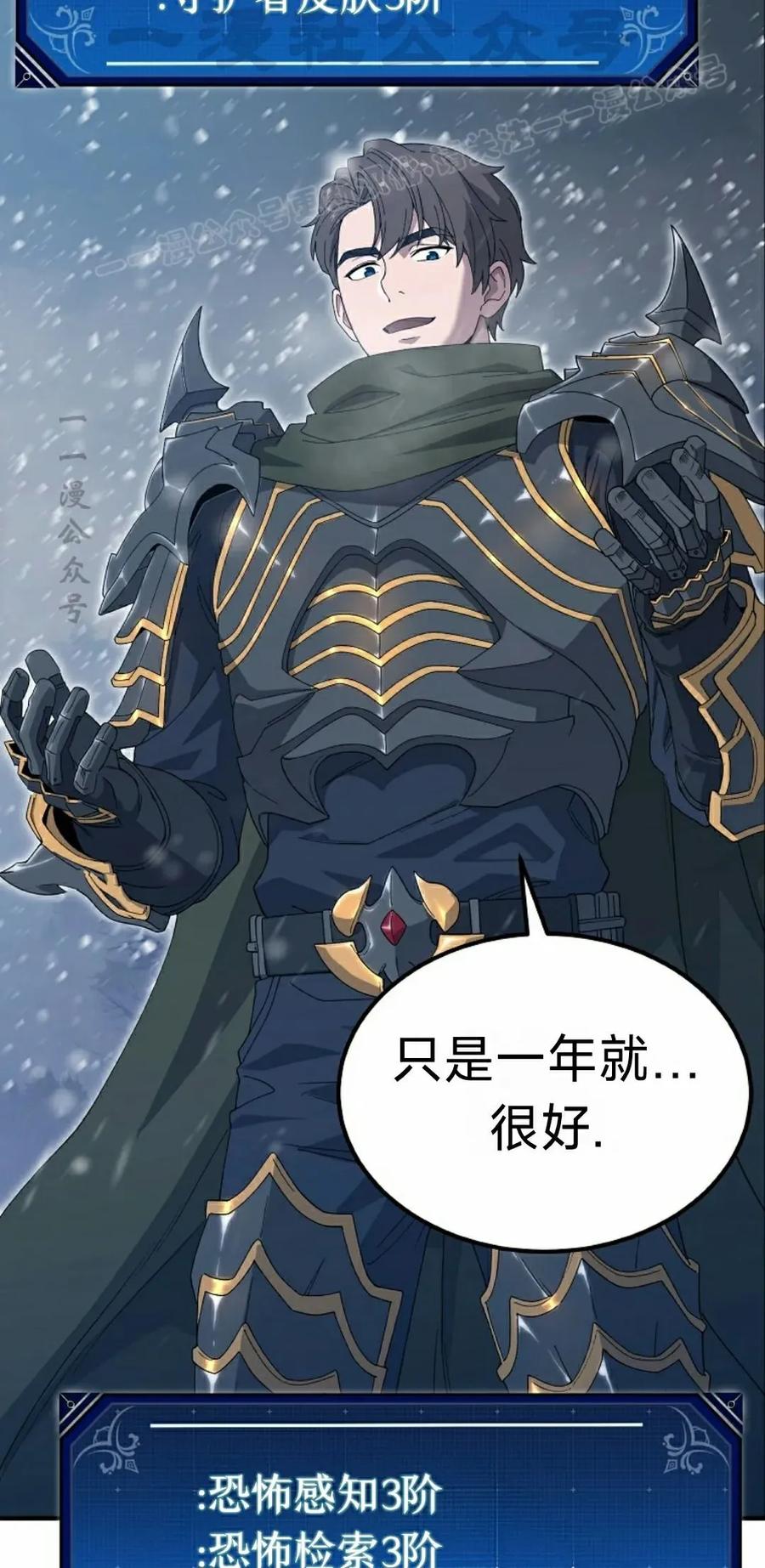 《超级坦克》第7集 第24页