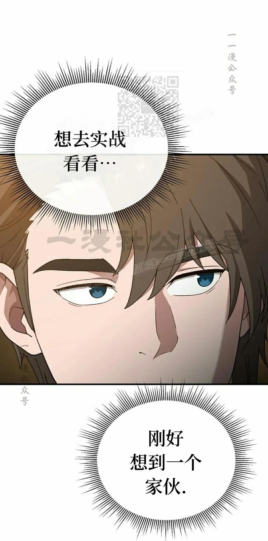 《超级坦克》第7集 第51页