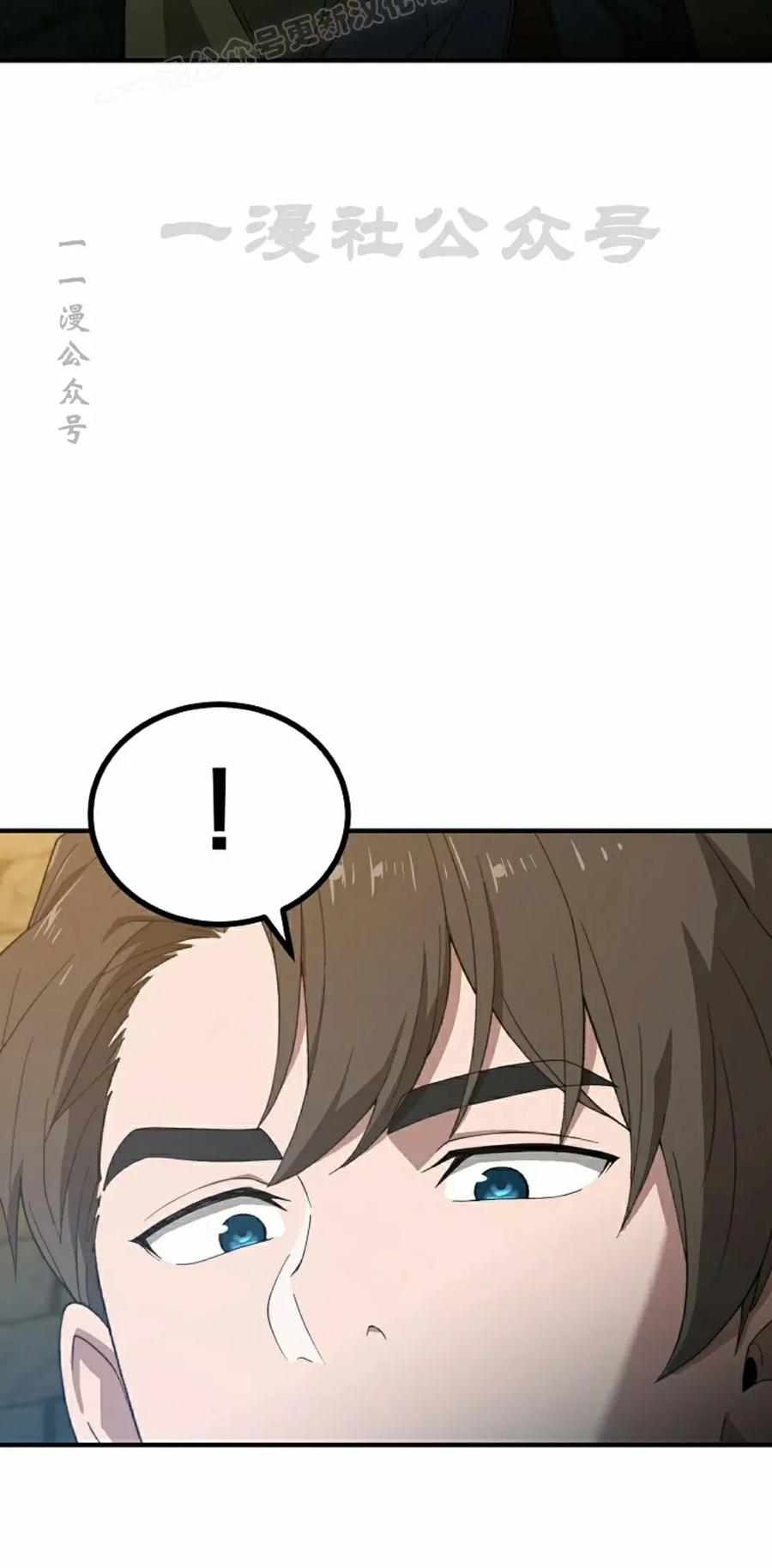 《超级坦克》第7集 第40页