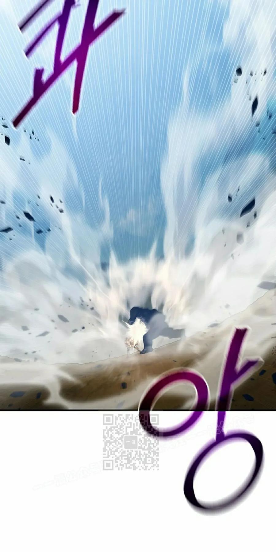 《超级坦克》第7集 第83页