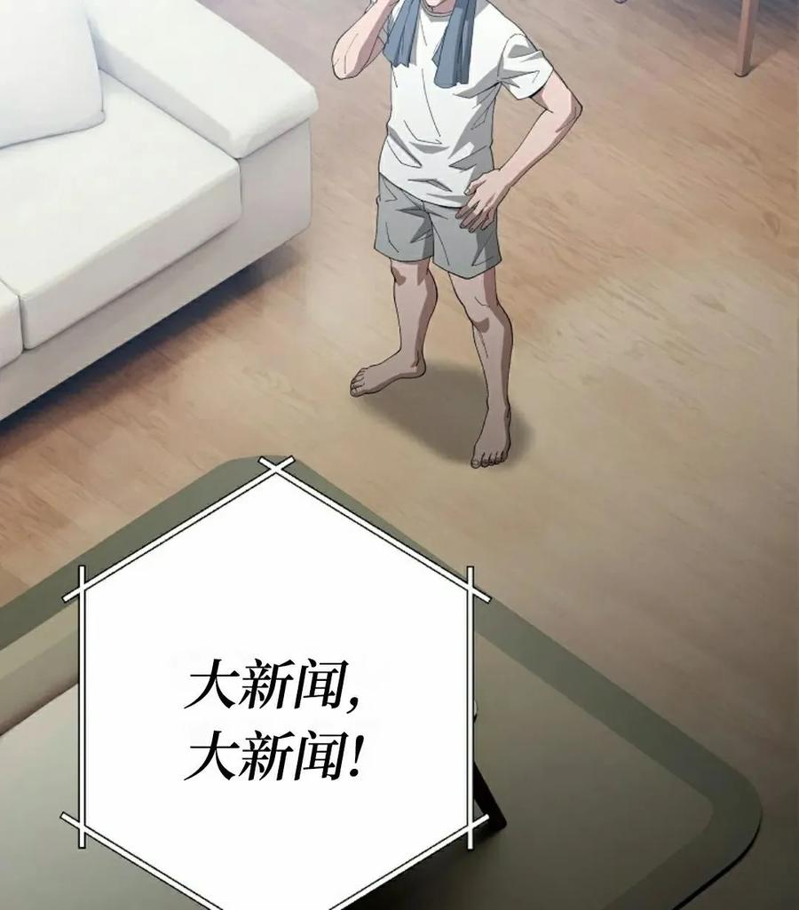 《超级坦克》第7集 第112页