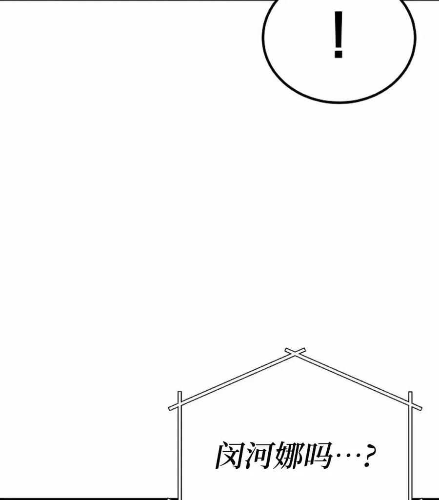 《超级坦克》第7集 第115页