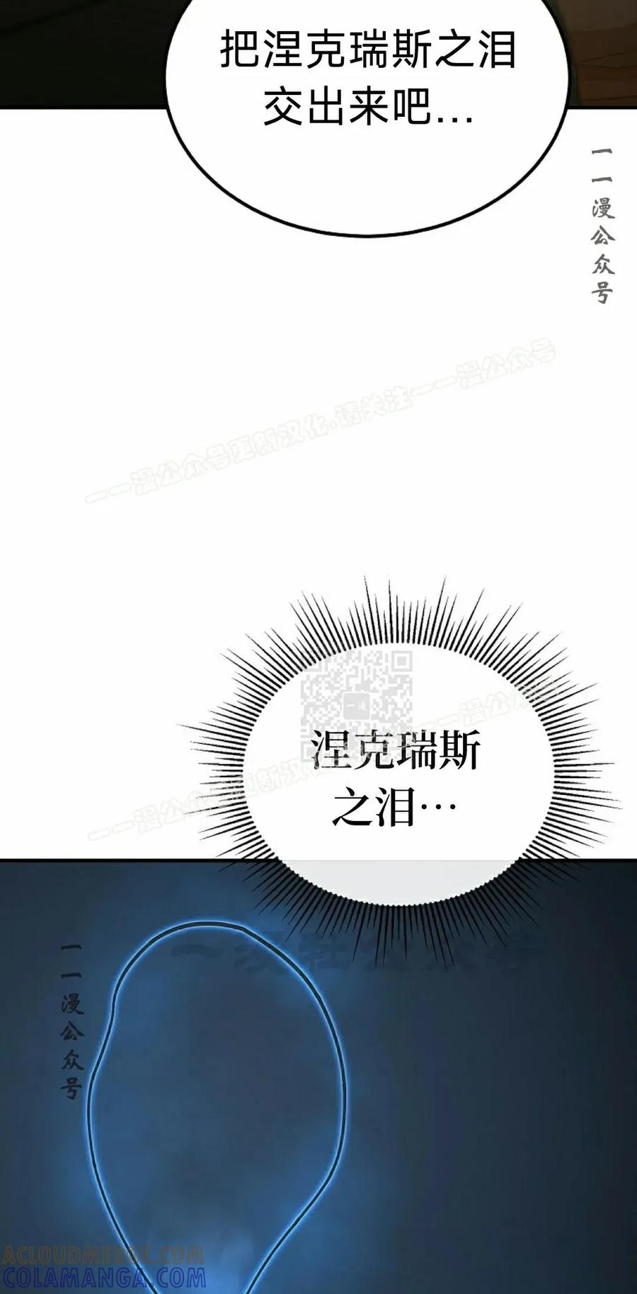 《超级坦克》第7集 第37页