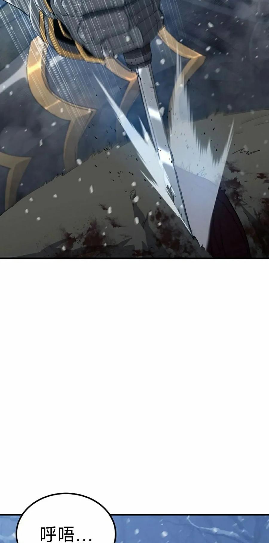《超级坦克》第7集 第18页
