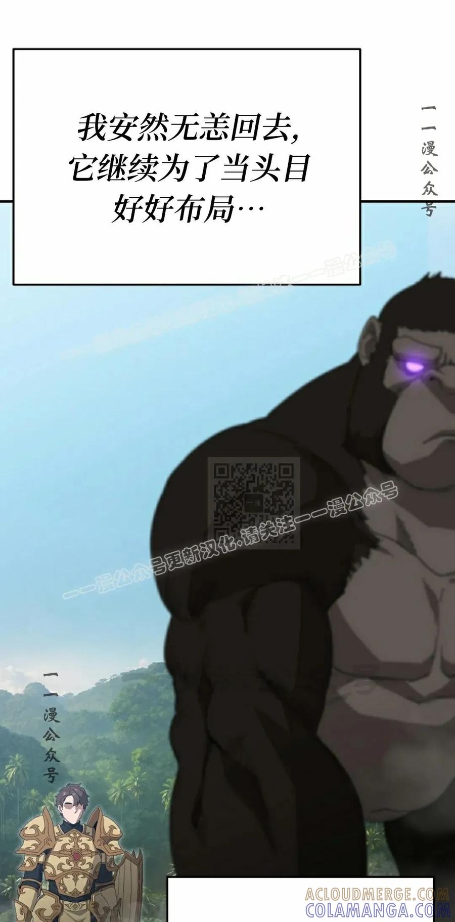 《超级坦克》第7集 第97页