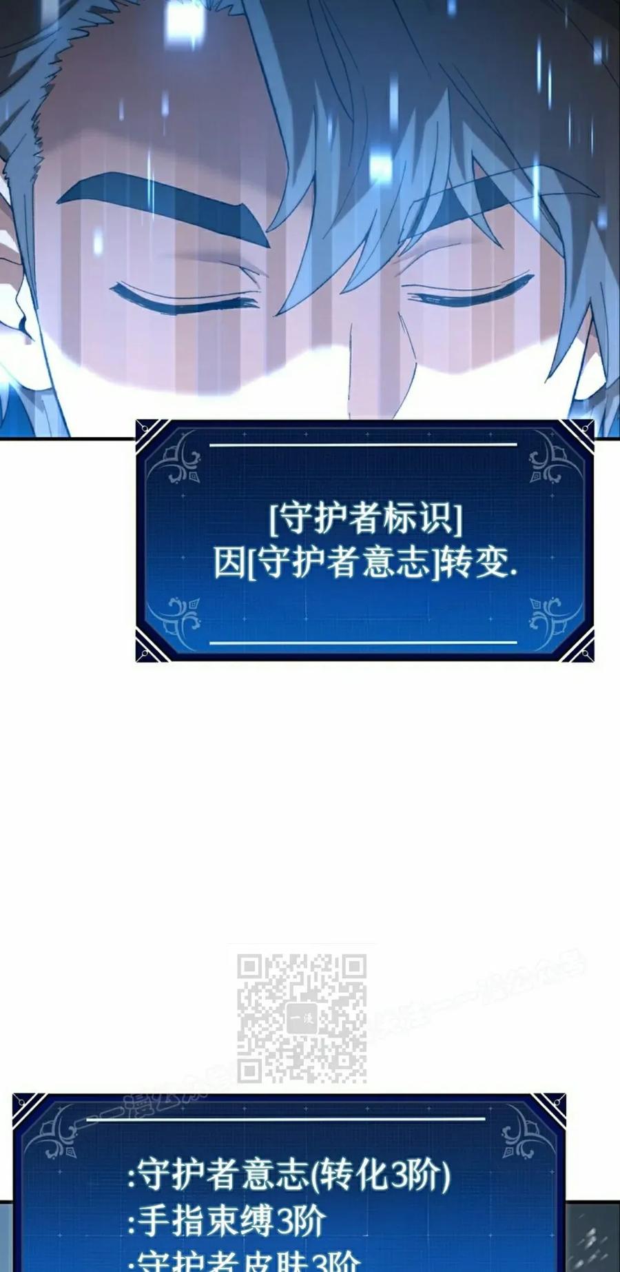 《超级坦克》第7集 第23页