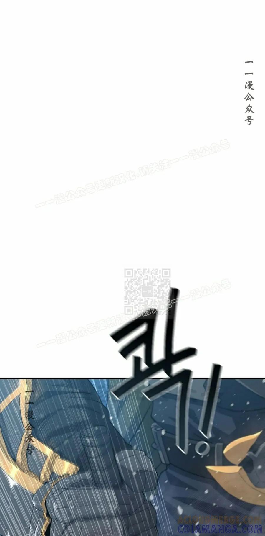 《超级坦克》第7集 第17页