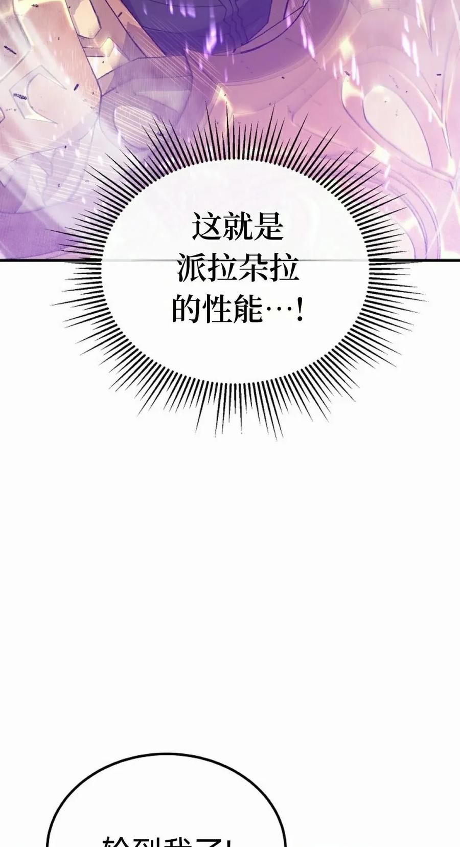 《超级坦克》第7集 第72页