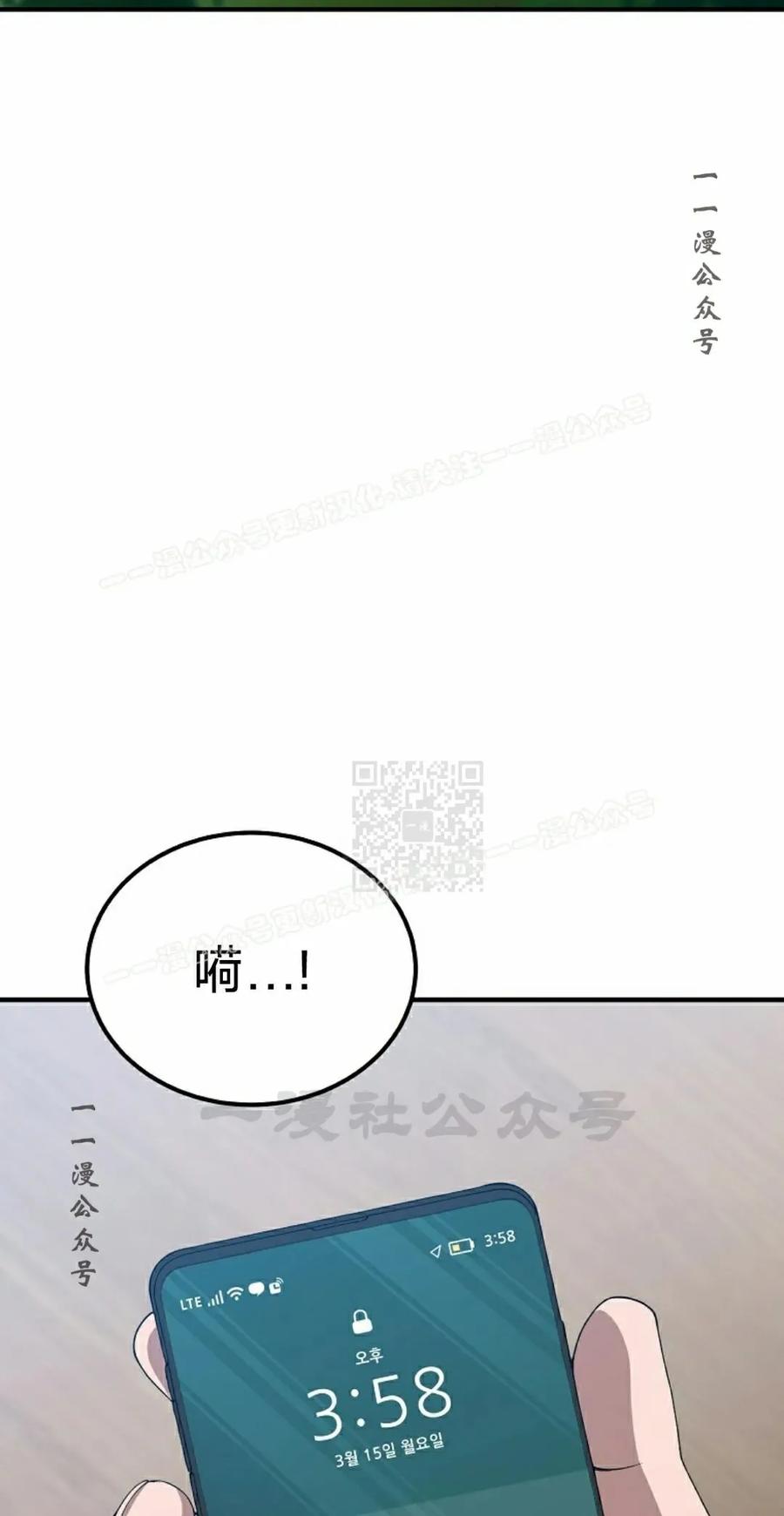 《超级坦克》第7集 第107页