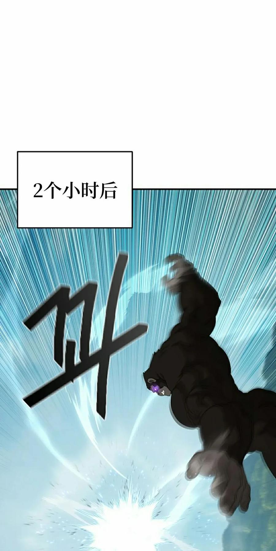 《超级坦克》第7集 第88页