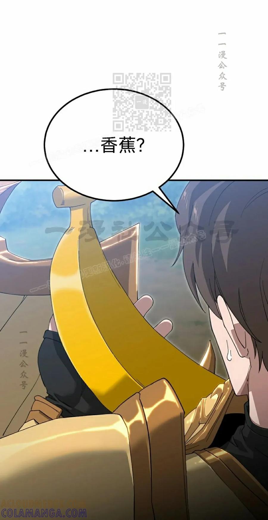 《超级坦克》第7集 第101页