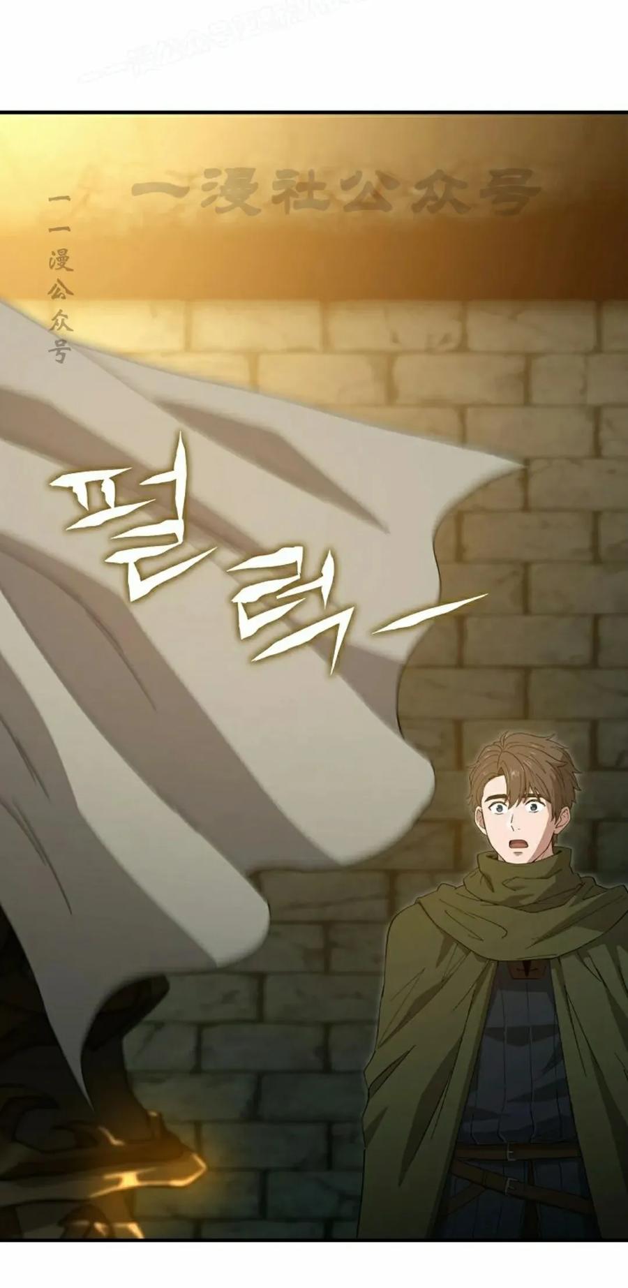 《超级坦克》第7集 第30页