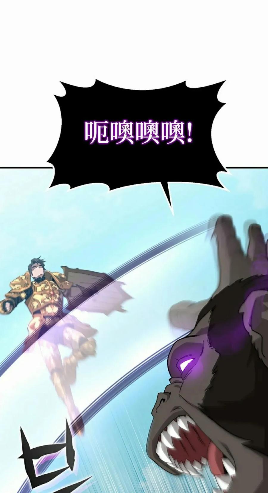 《超级坦克》第7集 第78页