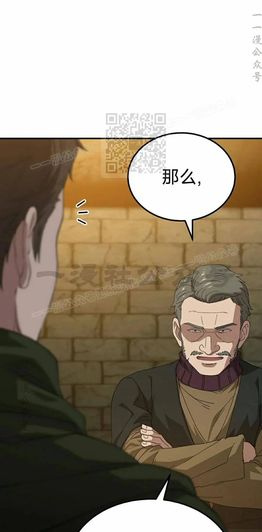 《超级坦克》第7集 第36页