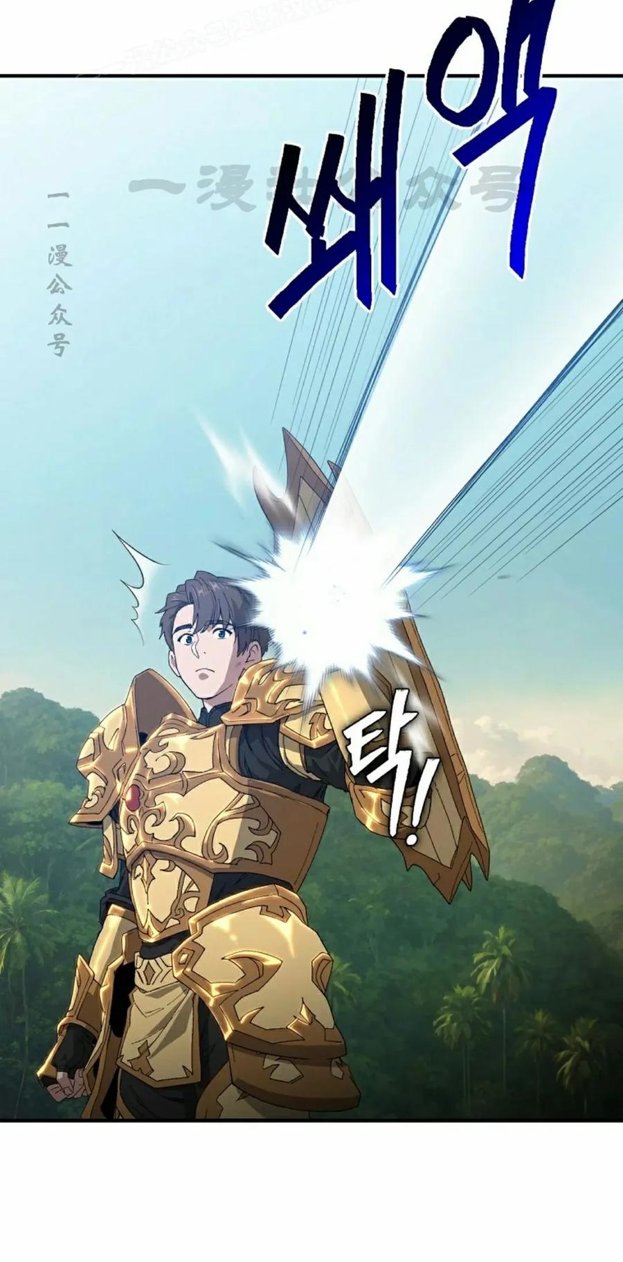 《超级坦克》第7集 第100页