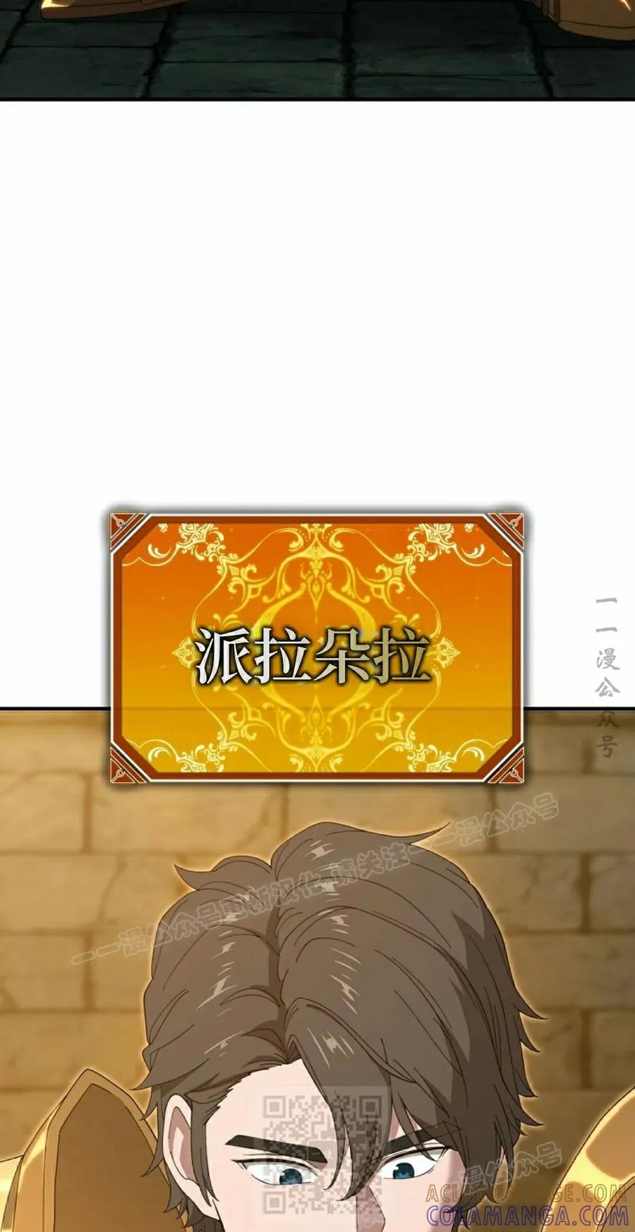 《超级坦克》第7集 第49页