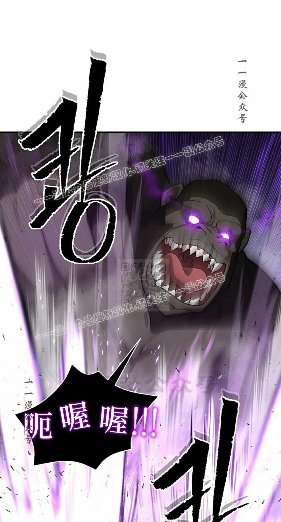 《超级坦克》第7集 第67页