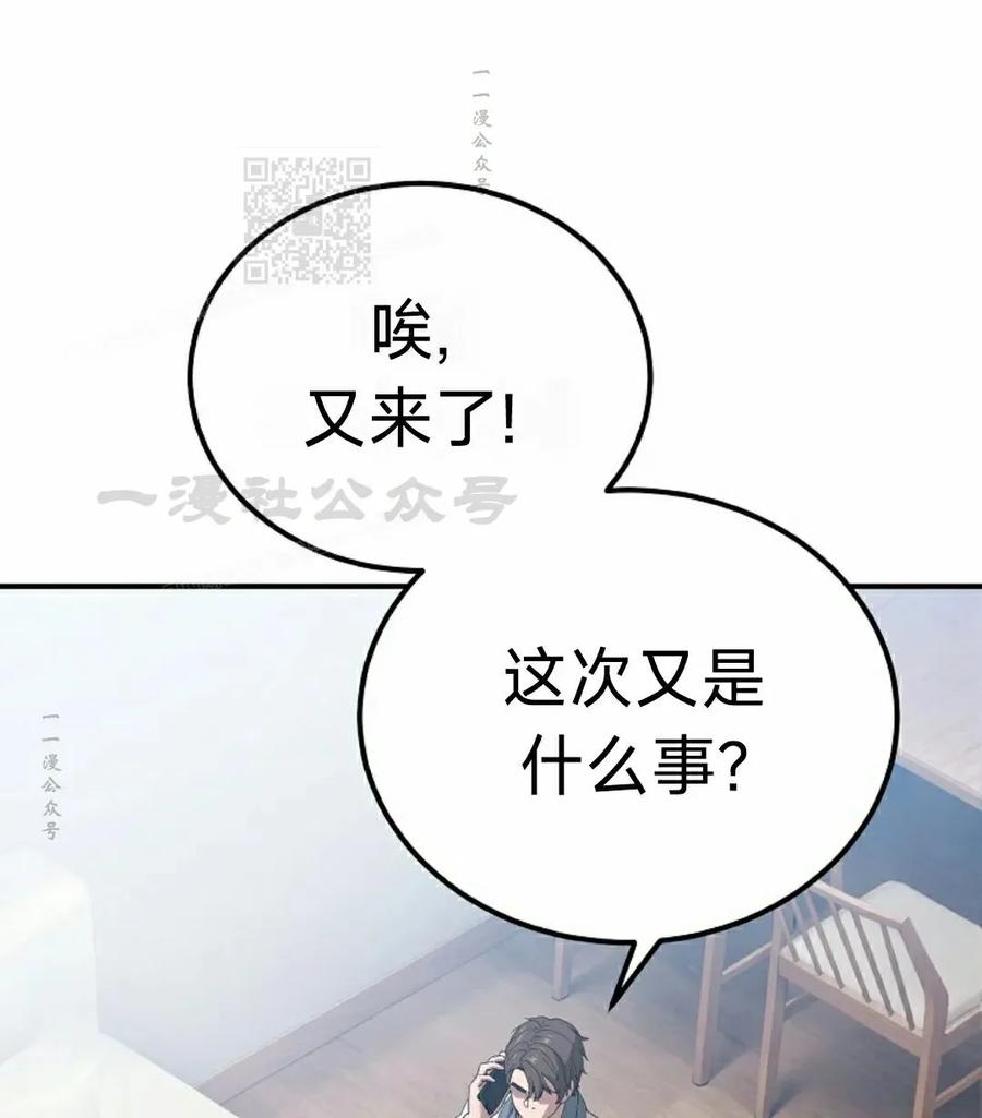 《超级坦克》第7集 第111页