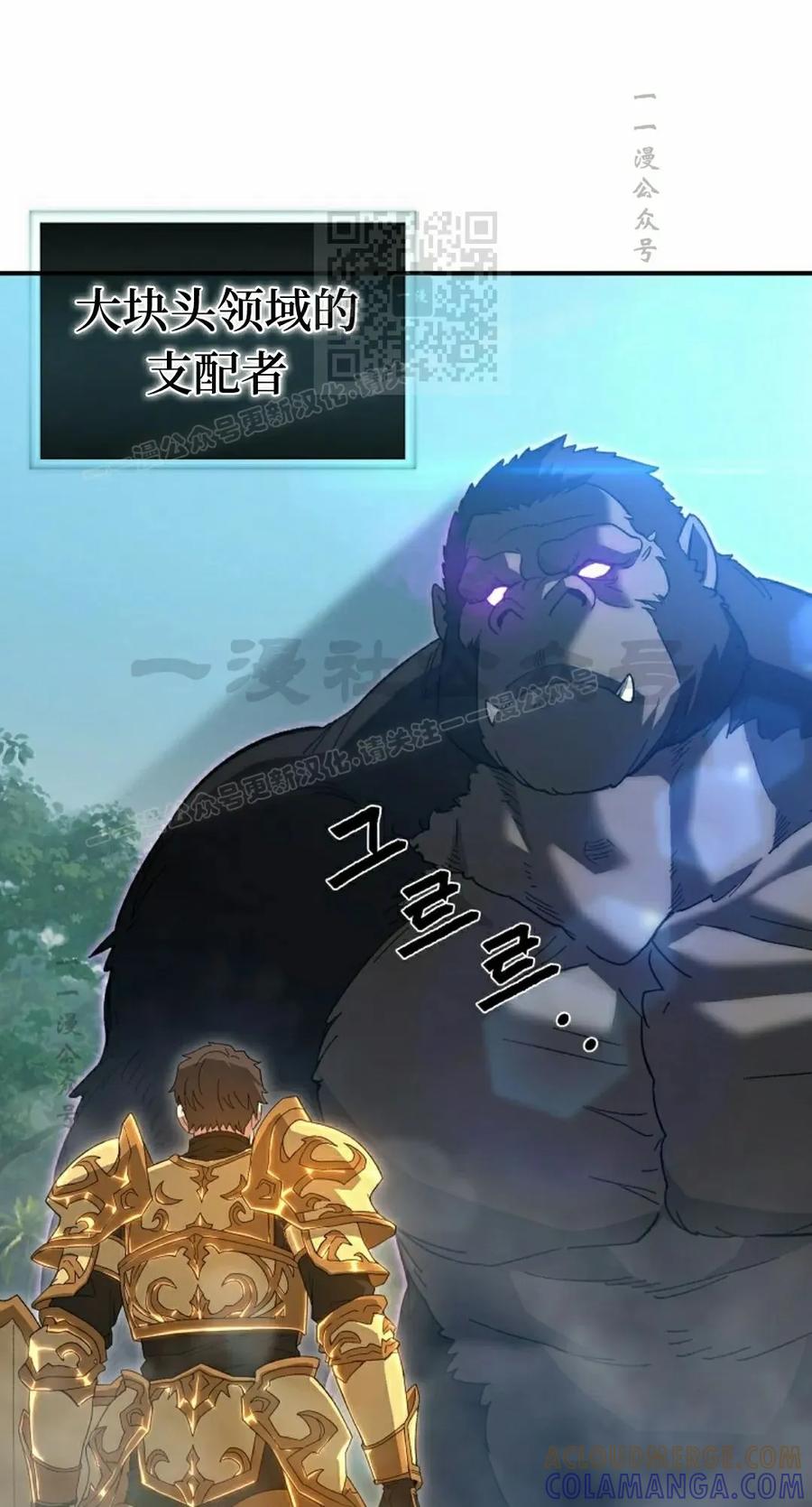 《超级坦克》第7集 第61页