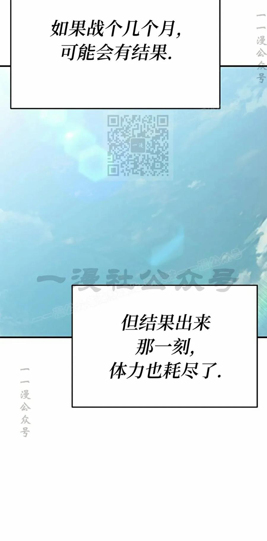 《超级坦克》第7集 第96页