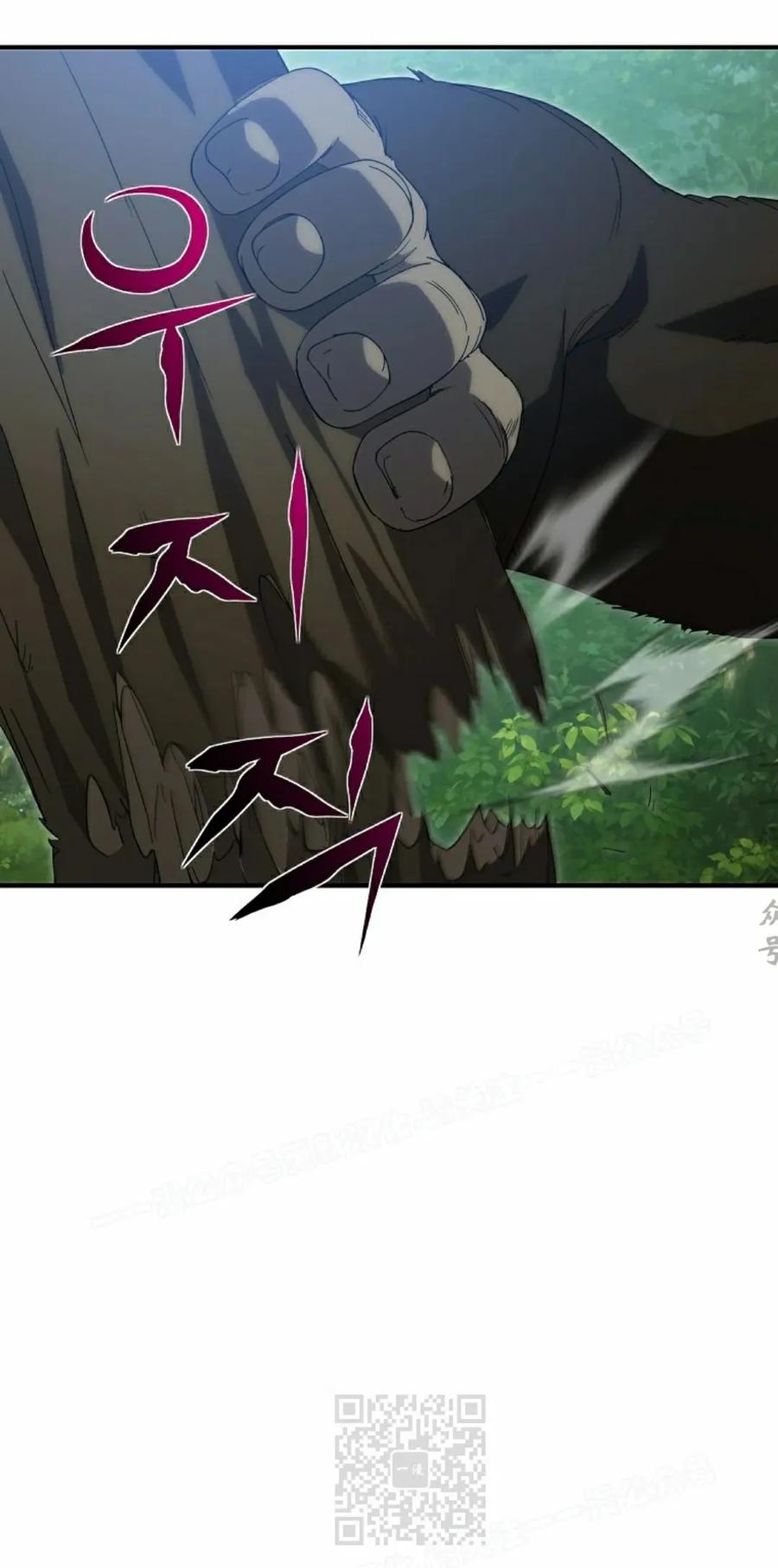 《超级坦克》第7集 第59页