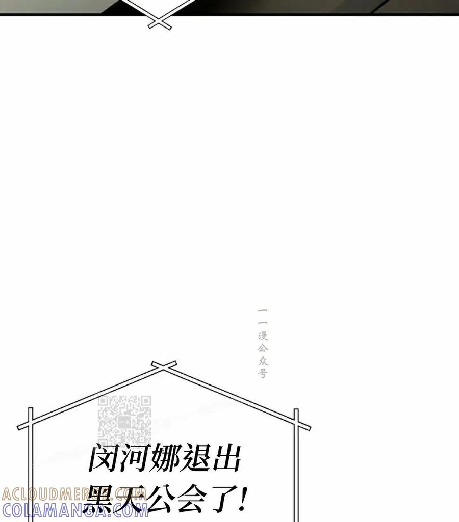 《超级坦克》第7集 第113页
