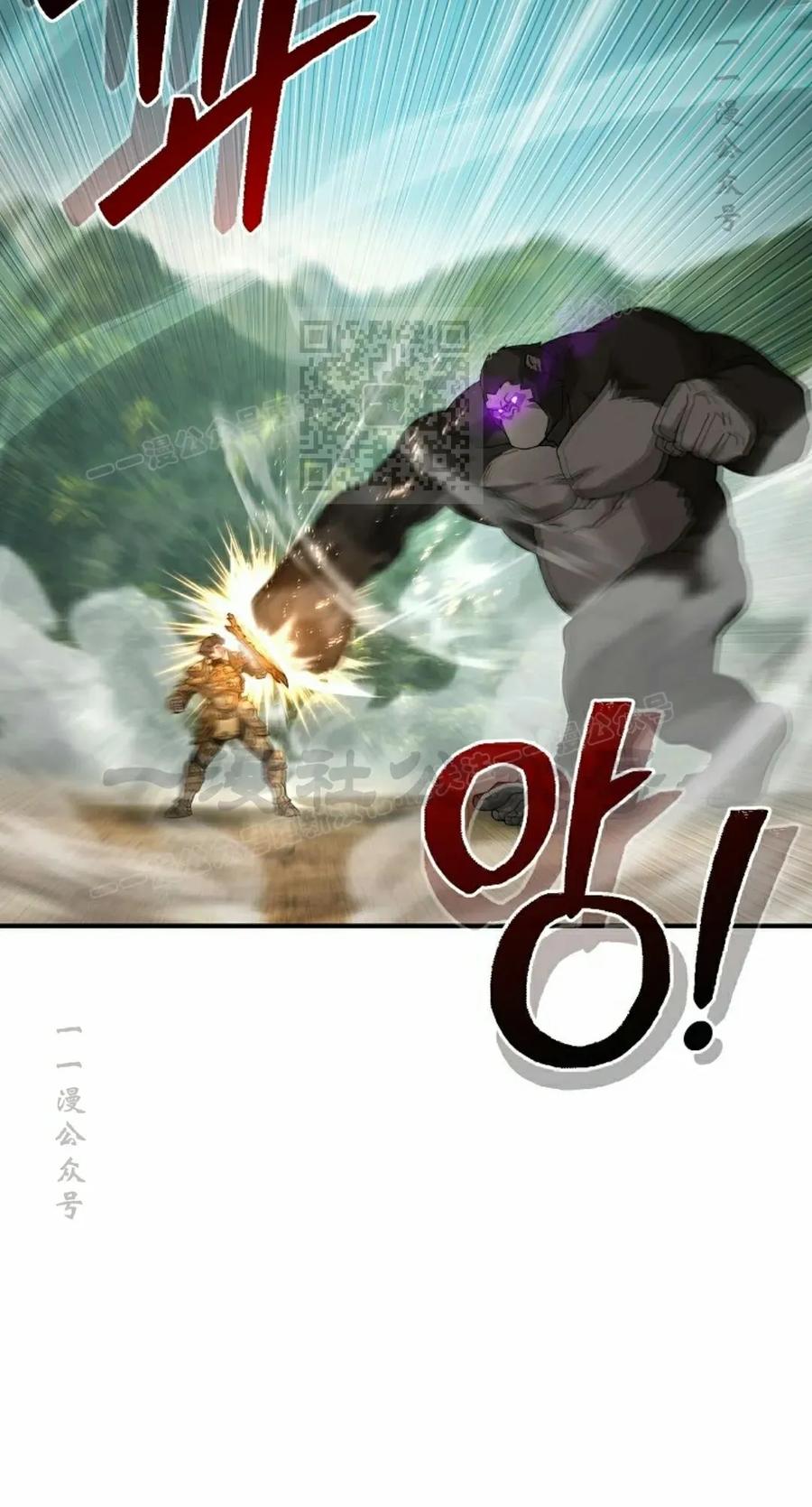 《超级坦克》第7集 第66页