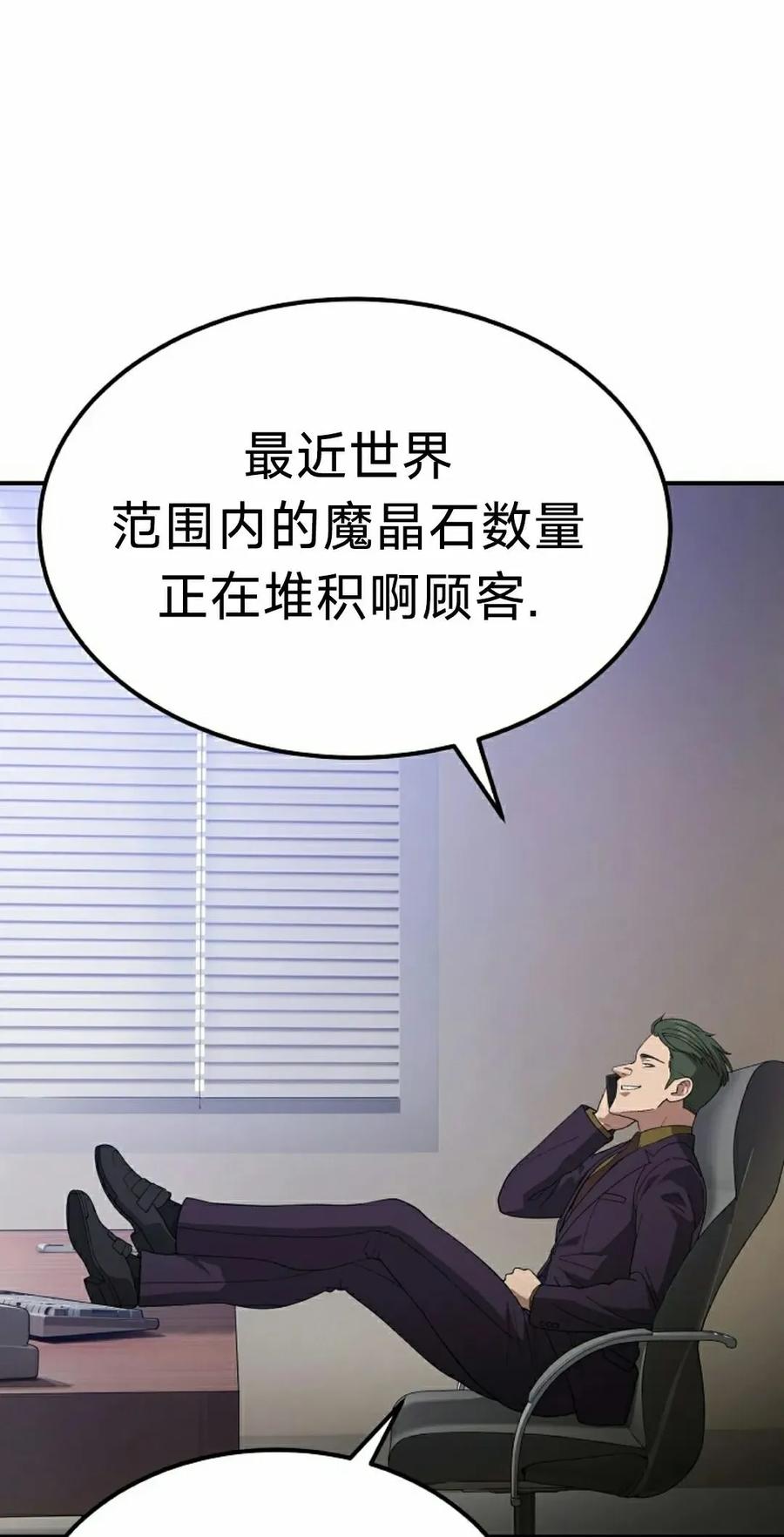 《超级坦克》第8集 第18页
