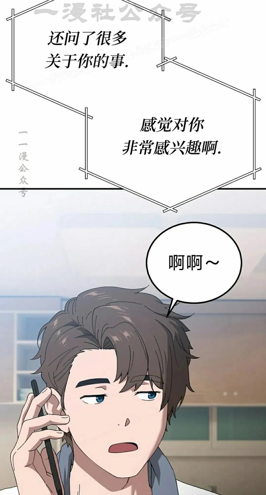 《超级坦克》第8集 第4页