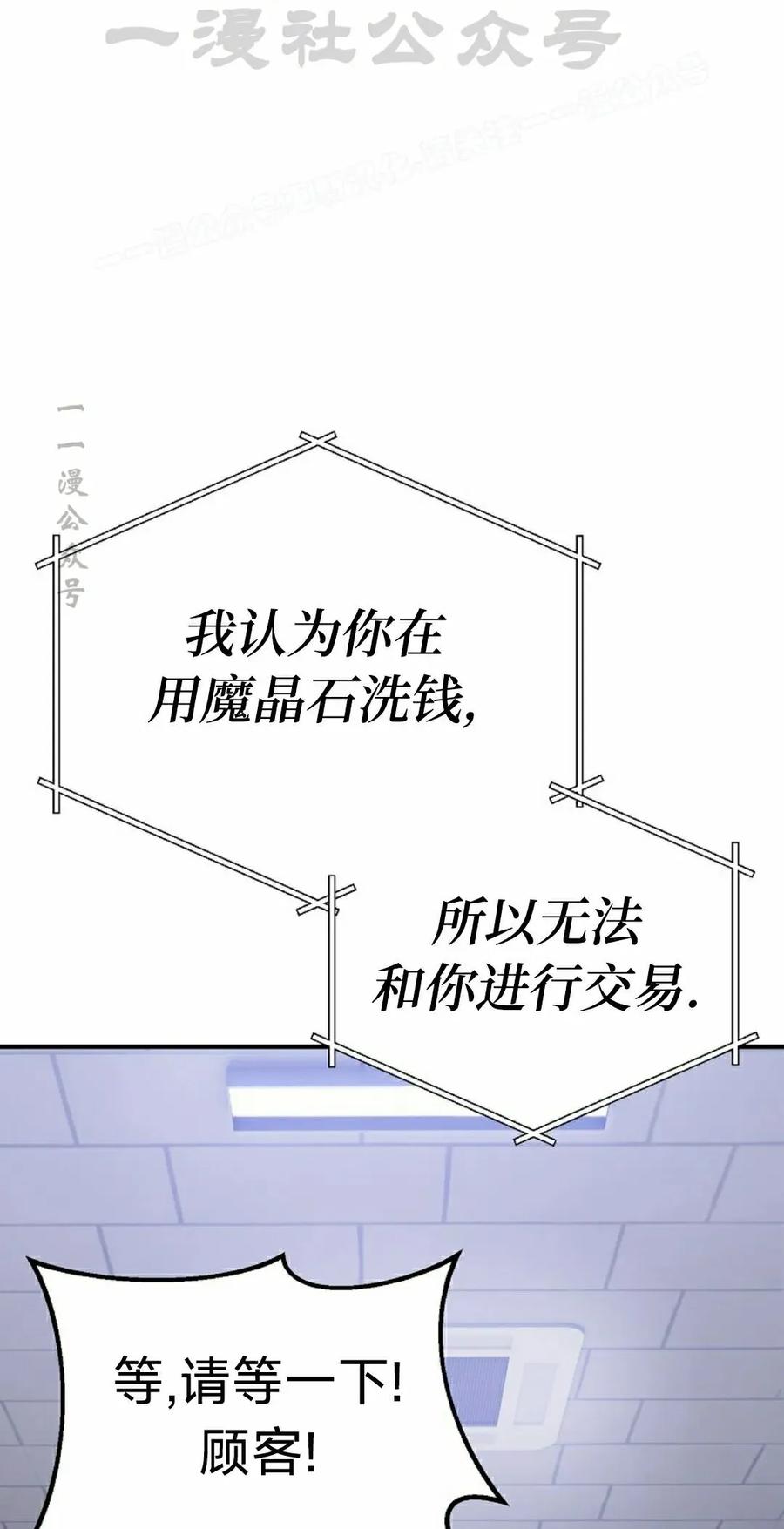《超级坦克》第8集 第24页