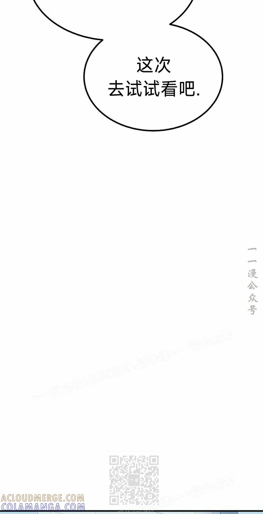 《超级坦克》第8集 第29页