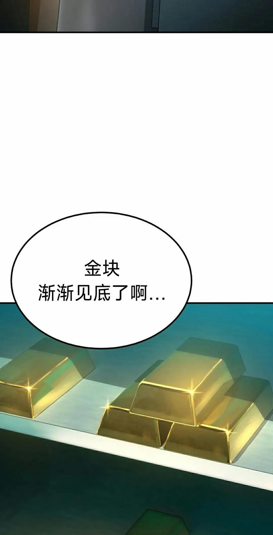 《超级坦克》第8集 第12页
