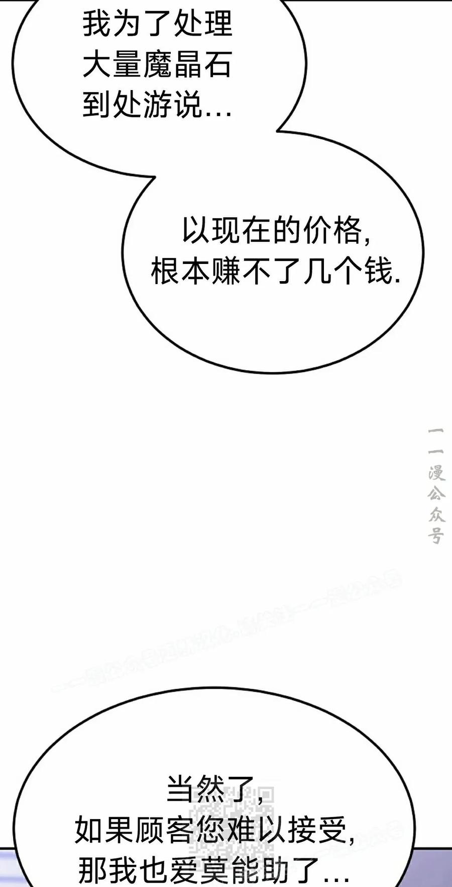 《超级坦克》第8集 第19页