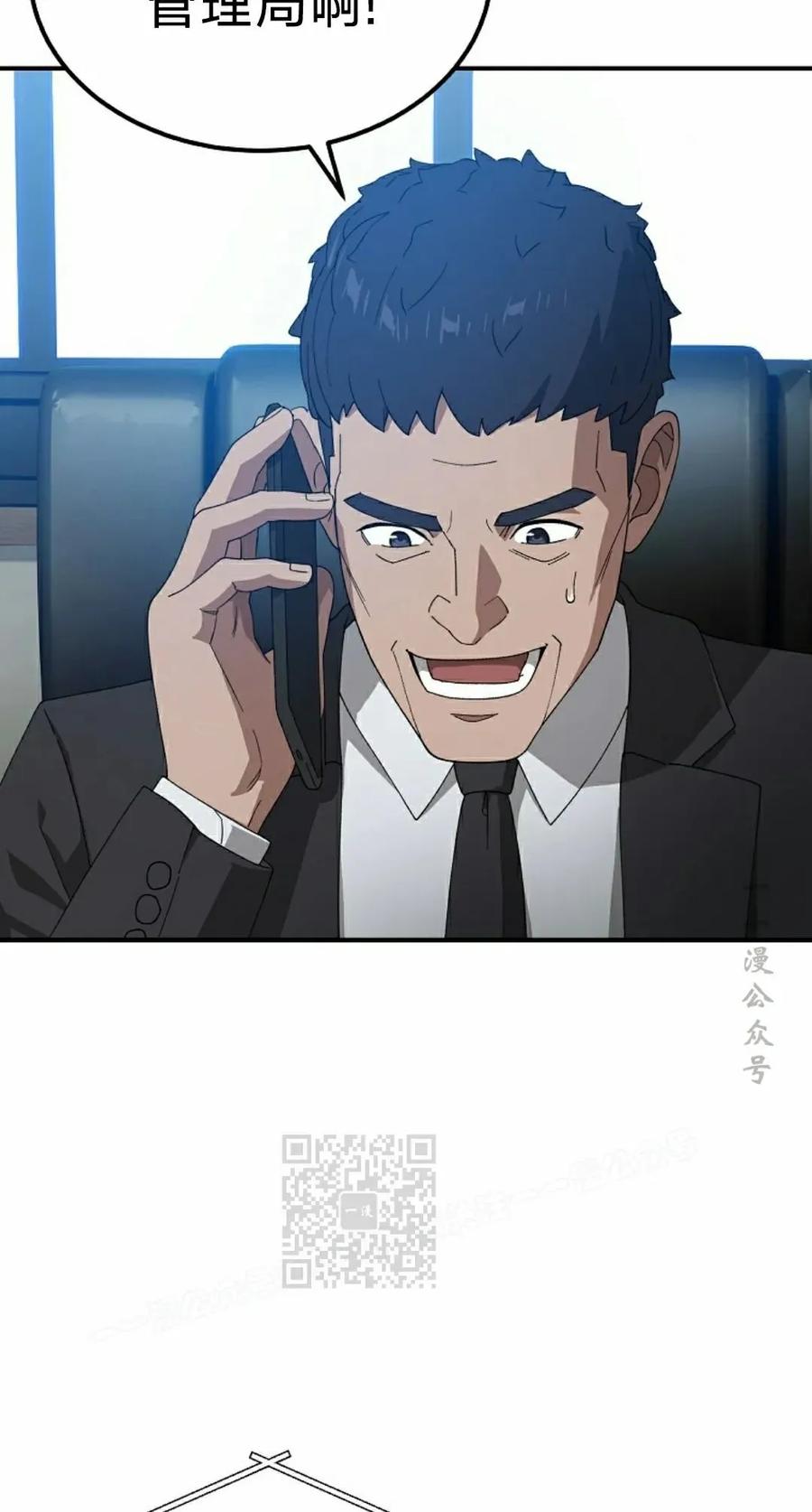 《超级坦克》第8集 第3页