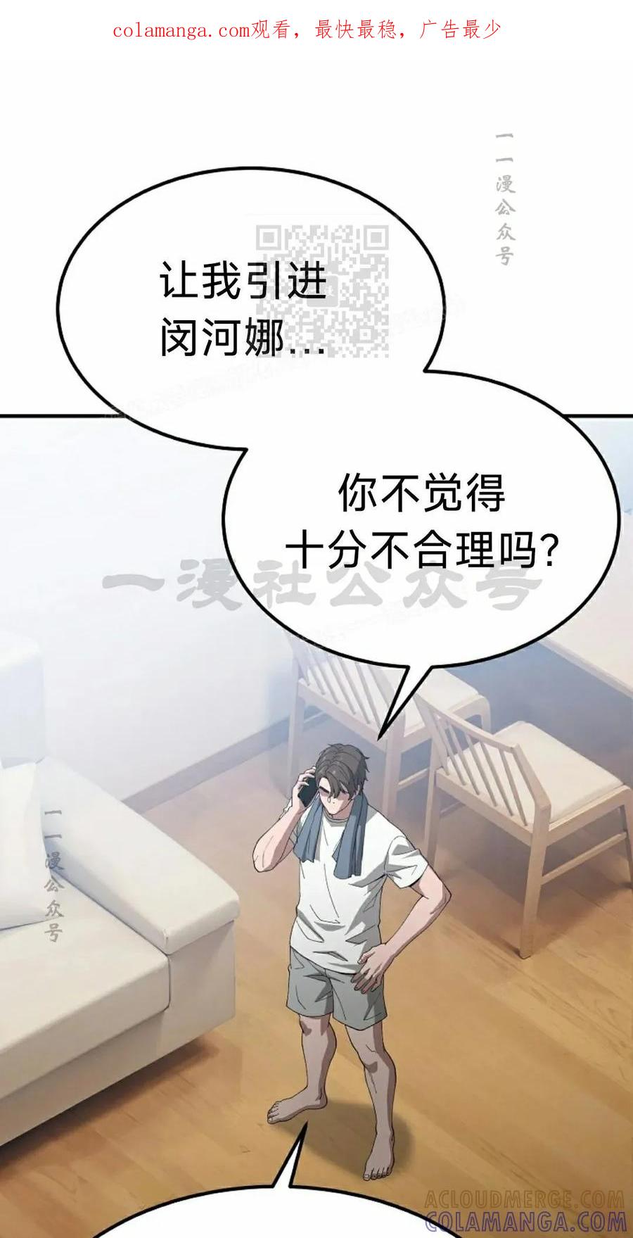 《超级坦克》第8集 第1页