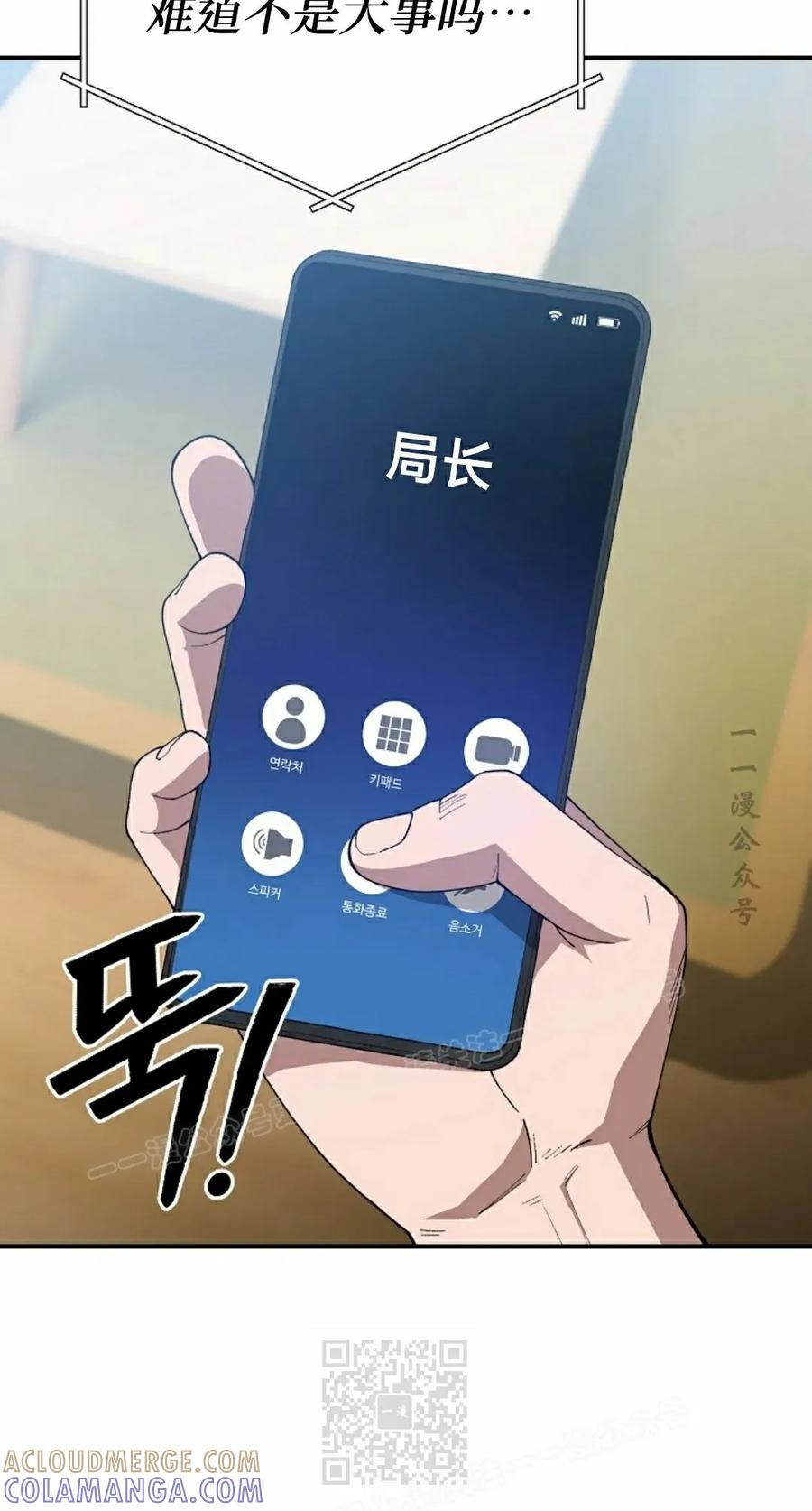 《超级坦克》第8集 第9页