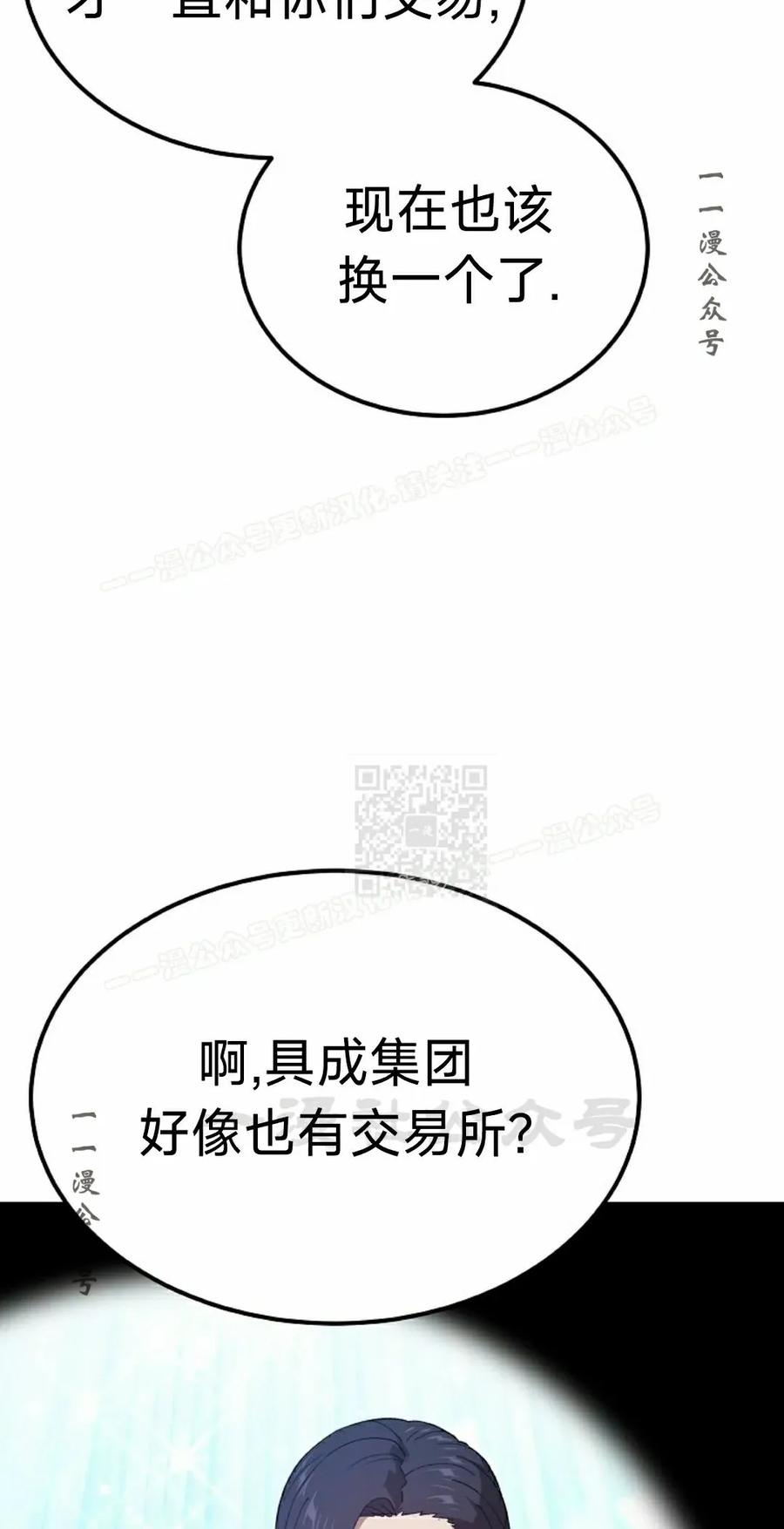 《超级坦克》第8集 第27页