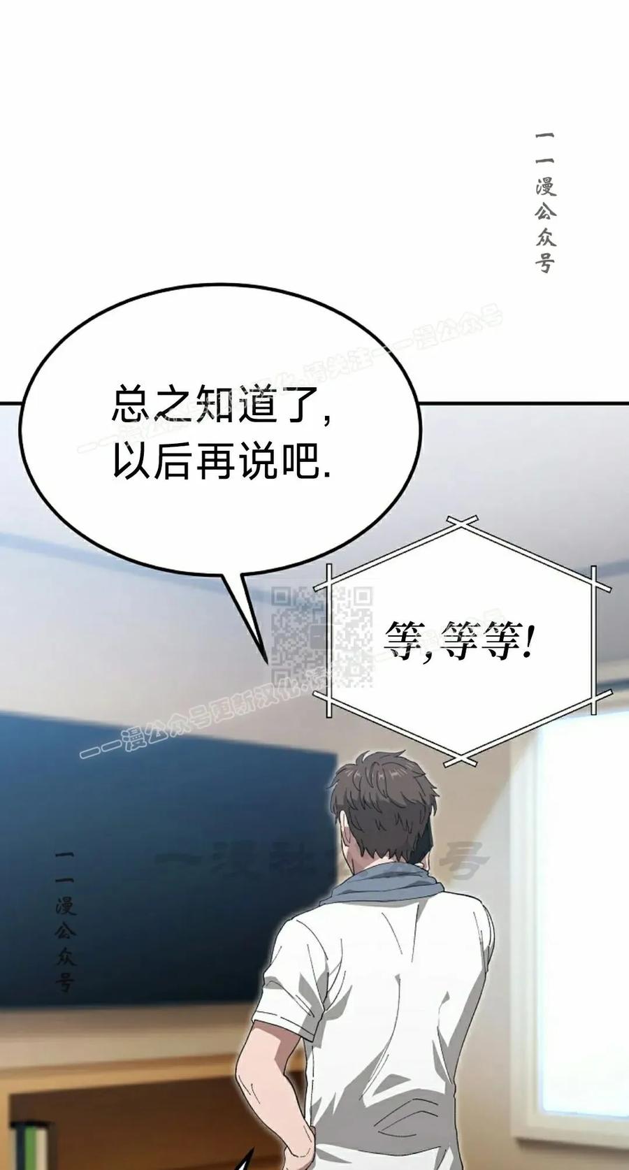 《超级坦克》第8集 第7页