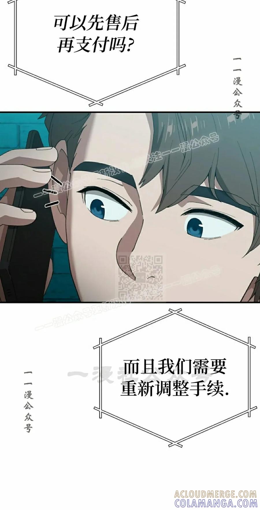 《超级坦克》第8集 第17页