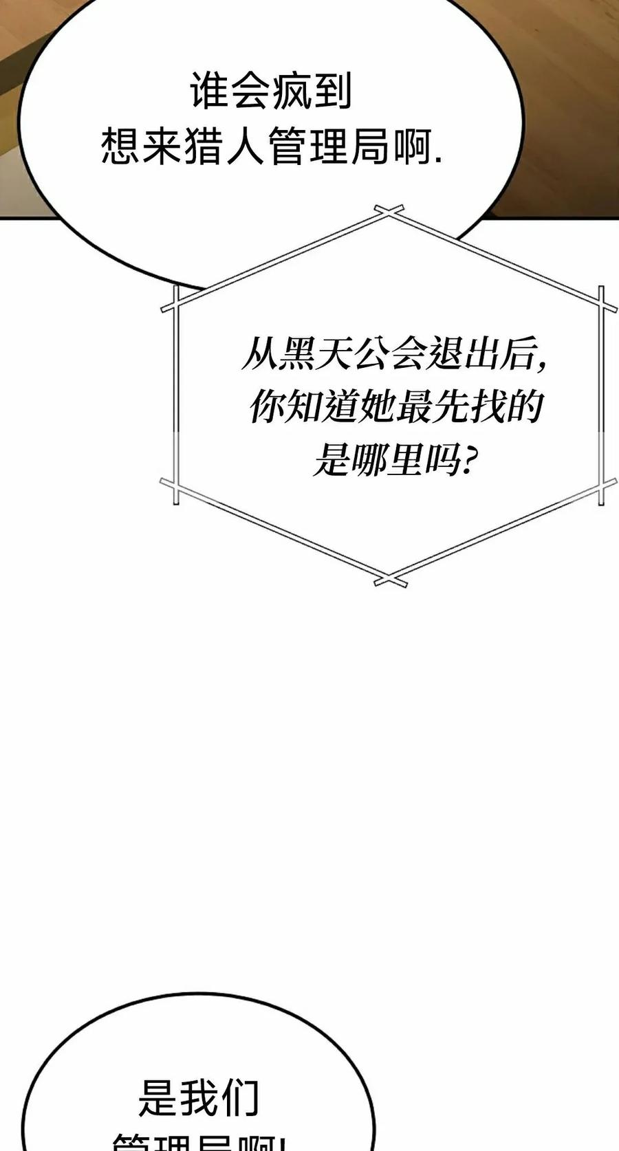 《超级坦克》第8集 第2页