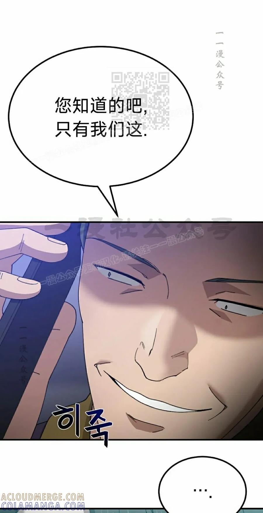 《超级坦克》第8集 第21页