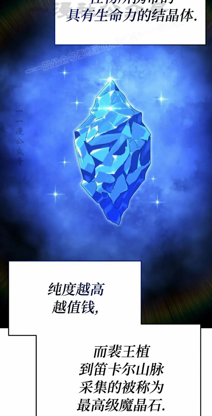 《超级坦克》第8集 第14页