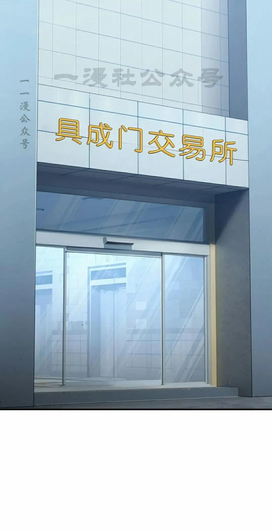 《超级坦克》第8集 第30页