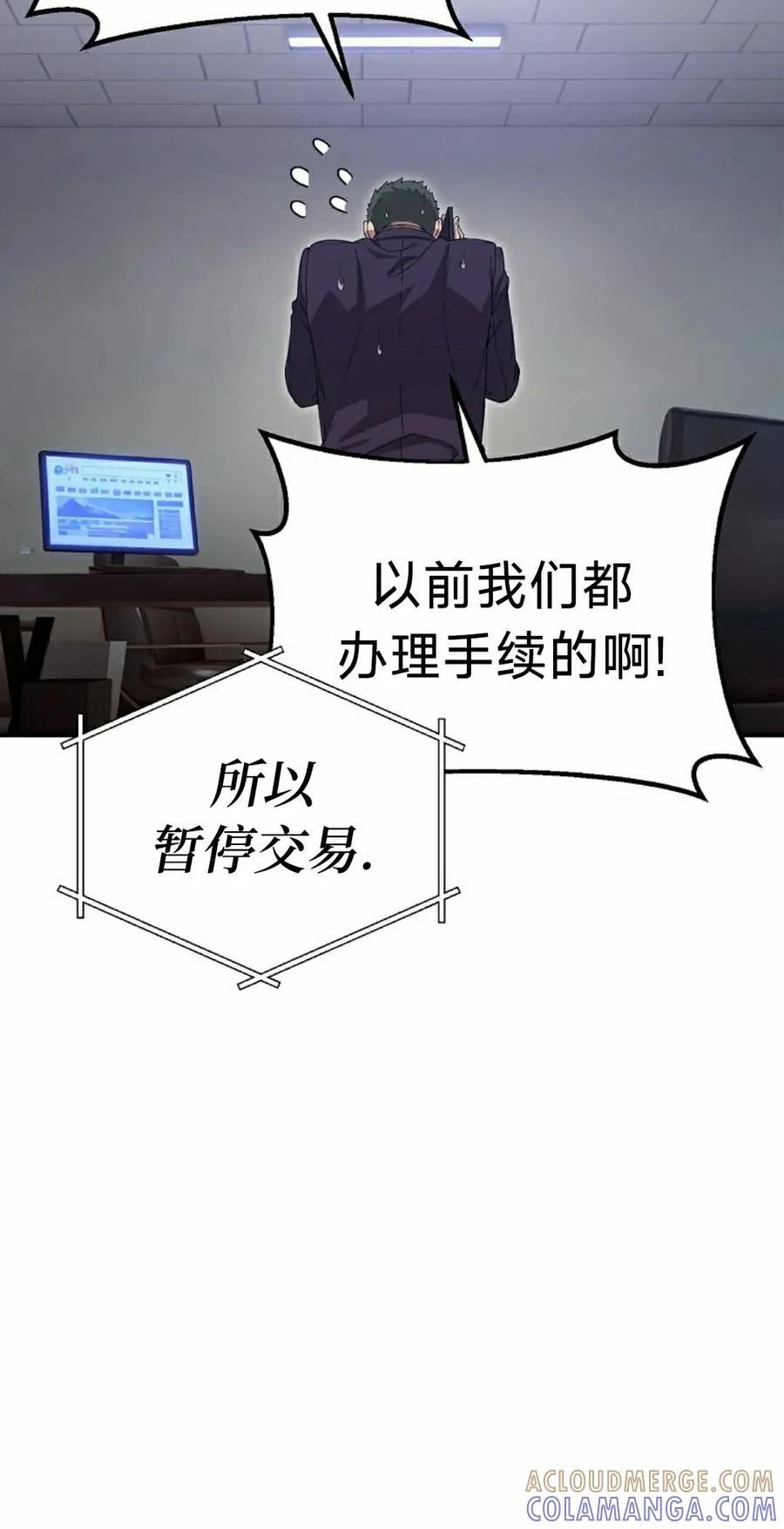 《超级坦克》第8集 第25页