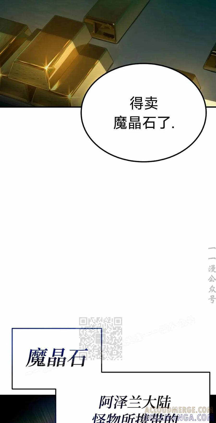 《超级坦克》第8集 第13页