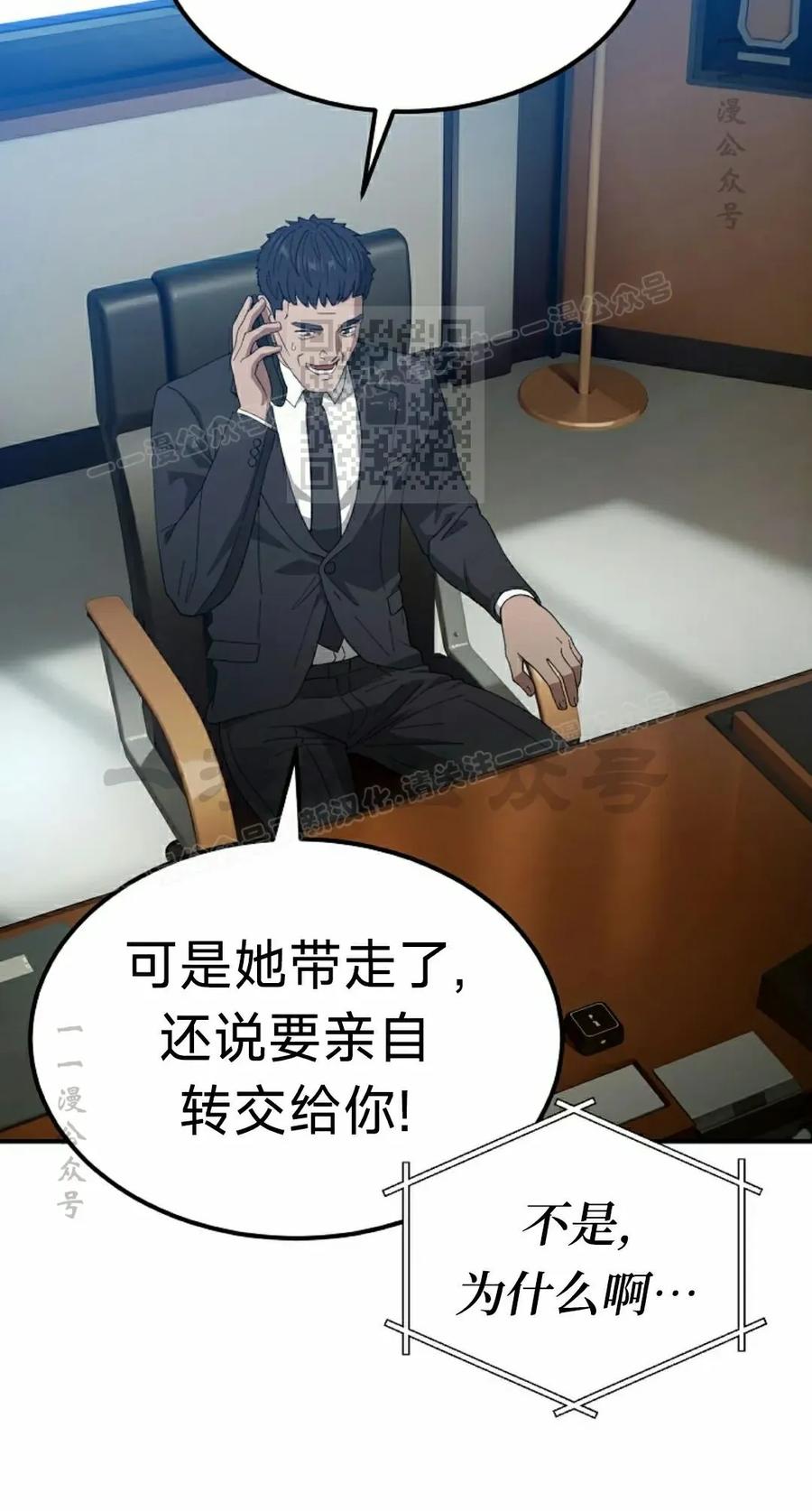 《超级坦克》第8集 第6页