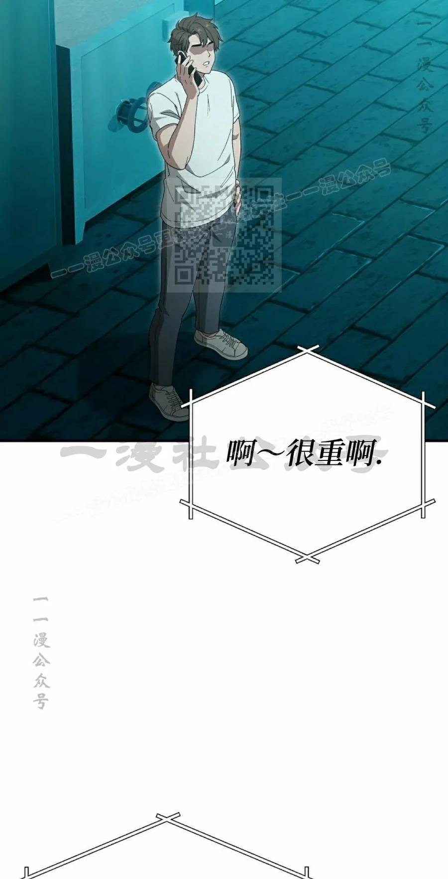 《超级坦克》第8集 第16页