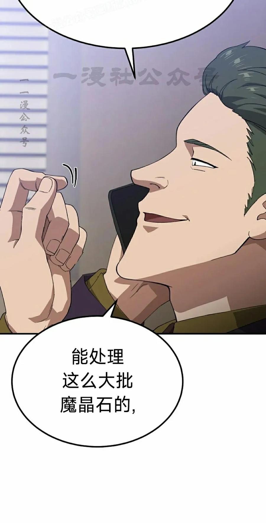 《超级坦克》第8集 第20页